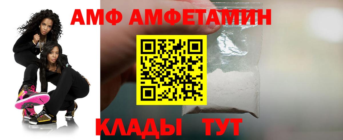 Новоалександровск  гидра зеркало  Амфетамин  Вход с VPN  АМФЕТАМИН  АМФЕТАМИН Premium 