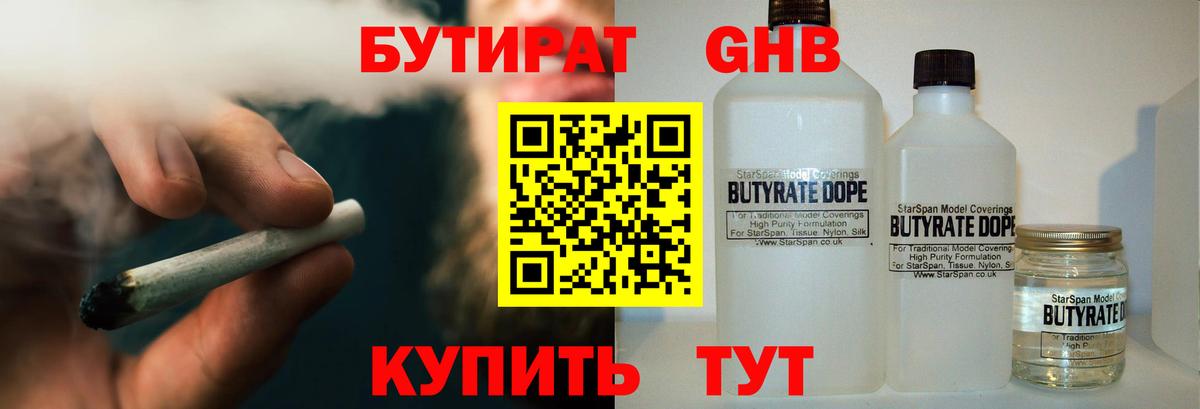 Новоалександровск  БУТИРАТ буратино  Вход с VPN 