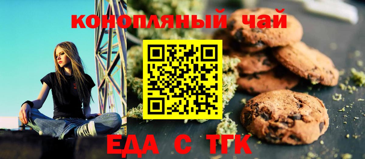 Новоалександровск  Canna-Cookies марихуана  Вход с VPN 