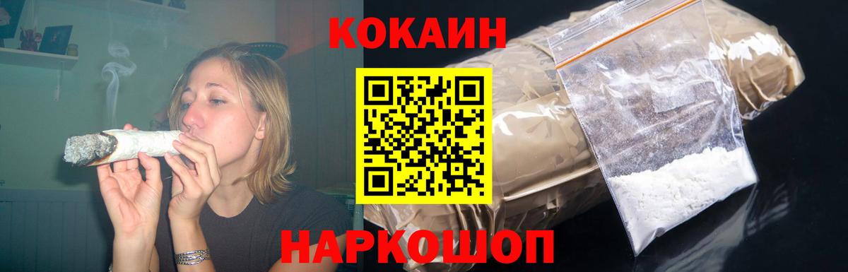 Cocaine VHQ Новоалександровск