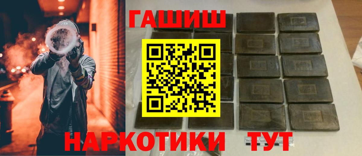 Гашиш 40% ТГК  ГАШ гарик  Гашиш  Новоалександровск  Вход с VPN 