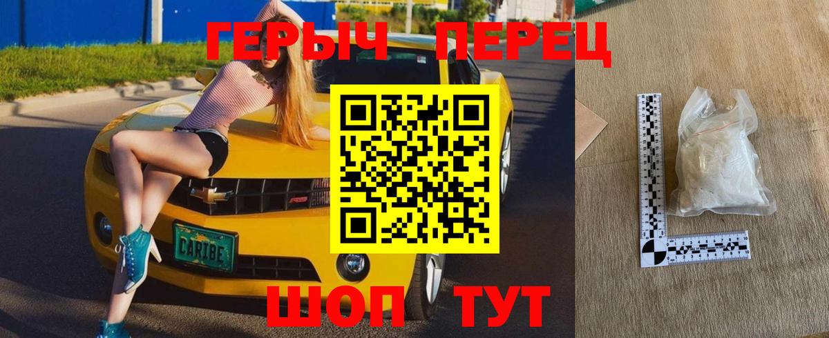 Героин  ГЕРОИН герыч  Вход с VPN  Новоалександровск 