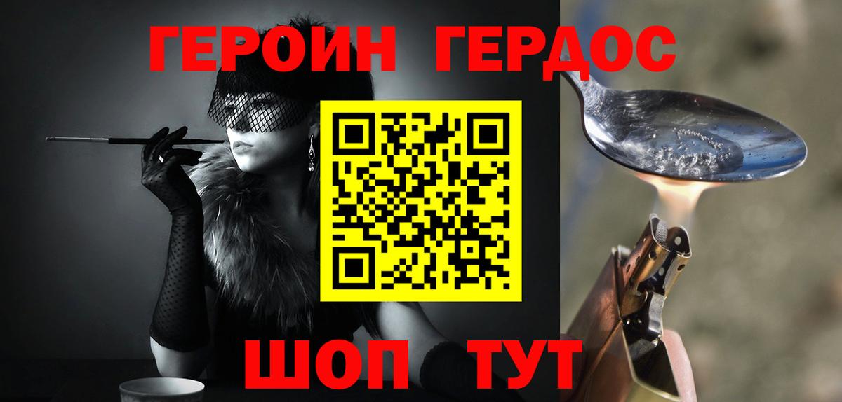 Героин афганец Новоалександровск