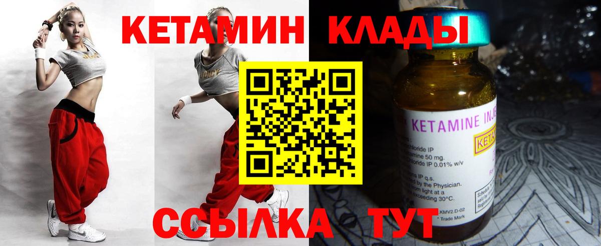 Новоалександровск  Кетамин ketamine  Вход с VPN 
