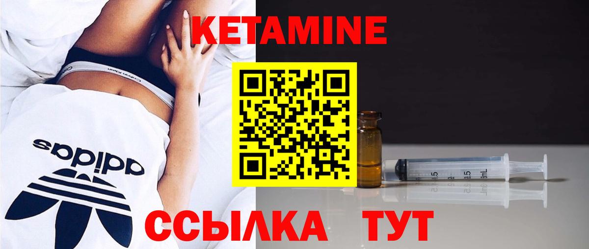 Кетамин VHQ Новоалександровск