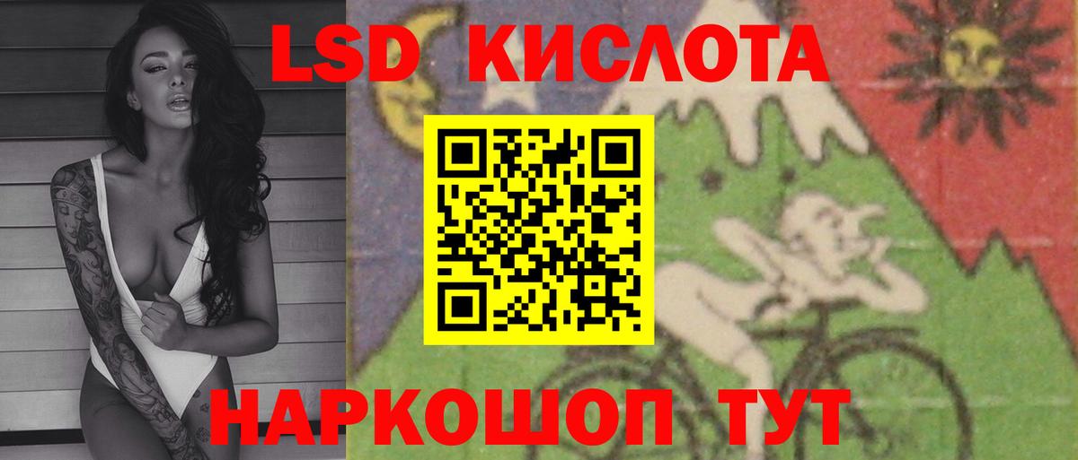 Лсд 25 экстази кислота Новоалександровск