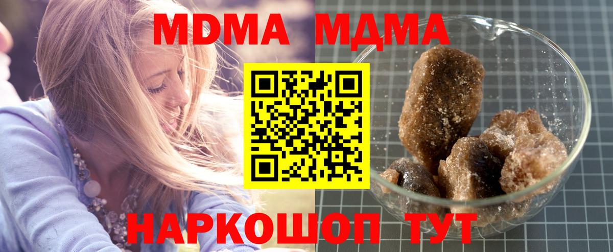 Новоалександровск  МДМА Molly  Вход с VPN 