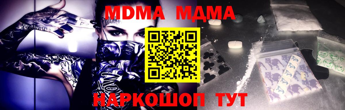 МДМА Molly Новоалександровск